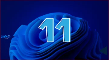 تحديث 25H2.. مايكروسوفت تعزز أمان ويندوز 11 وتمنح دعمًا ممتدًا للمؤسسات